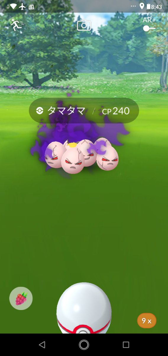 シャドウタマタマ