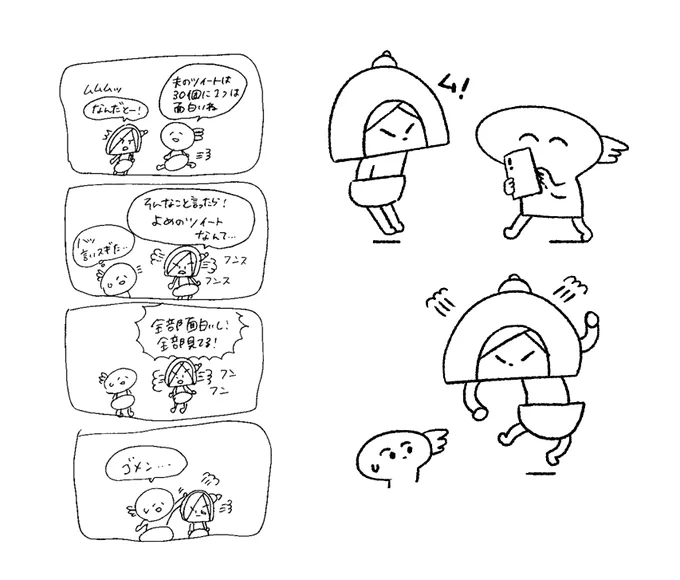 昔描いたアナログマンガを描き直そうとした形跡みつけた 