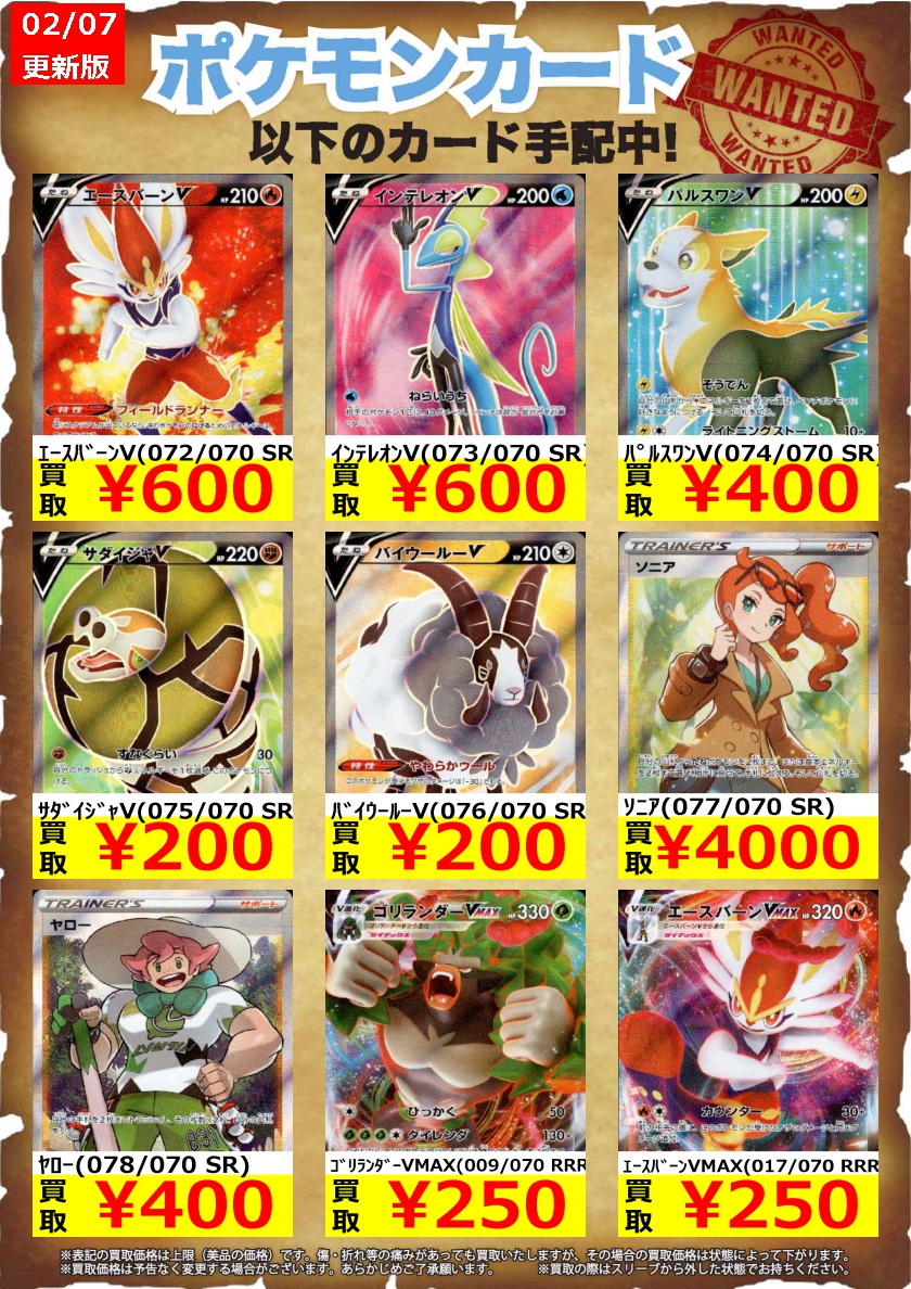 オレタン 岡山本店 ポケモンカードゲーム 強化拡張パック Vmaxライジング の高価買取はこちら ﾂｲﾝｴﾈﾙｷﾞｰ Ur 6 000 ｿﾆｱ Hr 4 000 ｿﾆｱ Sr 4 000 是非 お越しください ポケモン ポケカ ポケモンカード T Co Cocpneyrwz