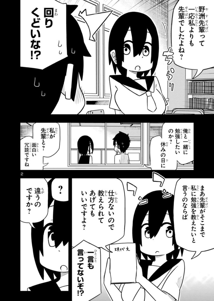 連載版のかわいい後輩に言わされたい、更新されてます～! 見てね～～!
https://t.co/pfHCvzS9uU 