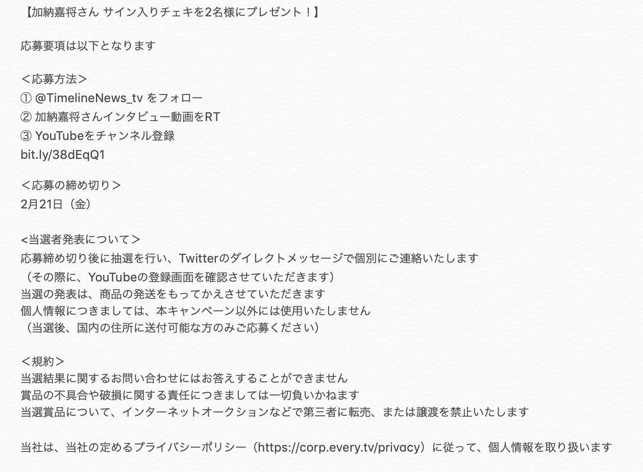 TIMELINE - タイムライン on X: 