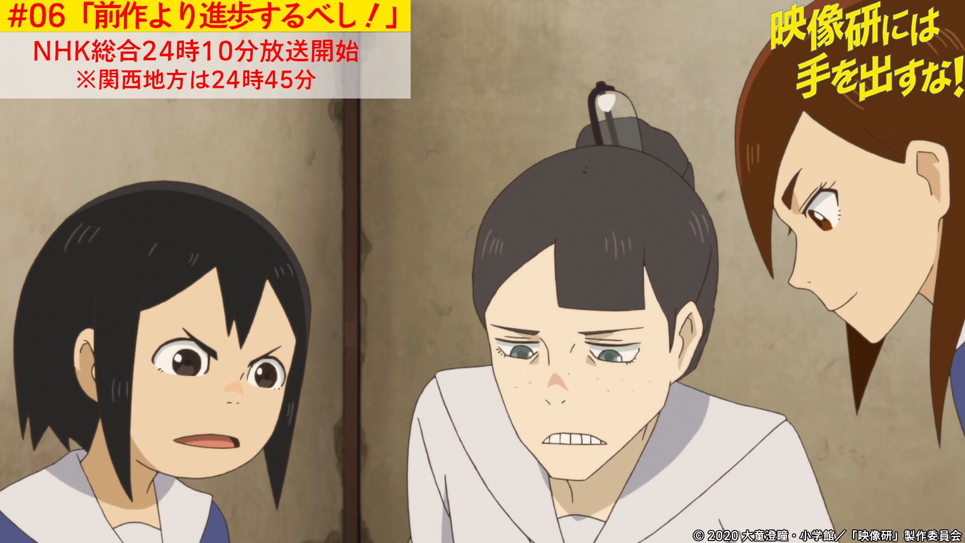 Tvアニメ 映像研には手を出すな 公式 第6話あらすじ公開中 映像研には手を出すな 第6話 前作より進歩するべし のあらすじが公開 映像研は文化祭で放映する 巨大ロボットアニメ の制作に着手 映像研 Eizouken Anime T Tvアニメ 映像研には手を出すな 公式 第6話あらすじ公開中 映像研には手を出すな 第6話 前作より進歩するべし のあらすじが公開 映像研は文化祭で放映する 巨大ロボットアニメ の制作に着手 映像研 Eizouken Anime T