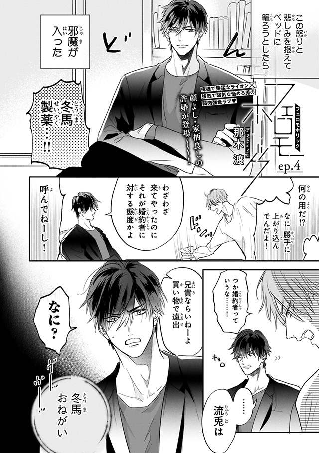 ビーボーイ編集部 在 Twitter 上 本日発売 Mbb年3月号 那木 渡先生 フェロモホリック 繁殖してればいい俺の人生に 恋なんていらない T Co Nau6z8z7tw Twitter ビーボーイ編集部 在 Twitter 上 本日発売 Mbb年3月号 那木 渡先生 フェロモホリック 繁殖してればいい俺の人生に 恋なんていらない T Co Nau6z8z7tw Twitter