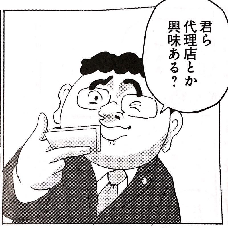 サレンダー橋本 週刊spa連載 全員くたばれ 大学生 今回は大学時代のクソさを就活で逆転したobの話を聞く回です T Co Ozxg7gy9 Twitter