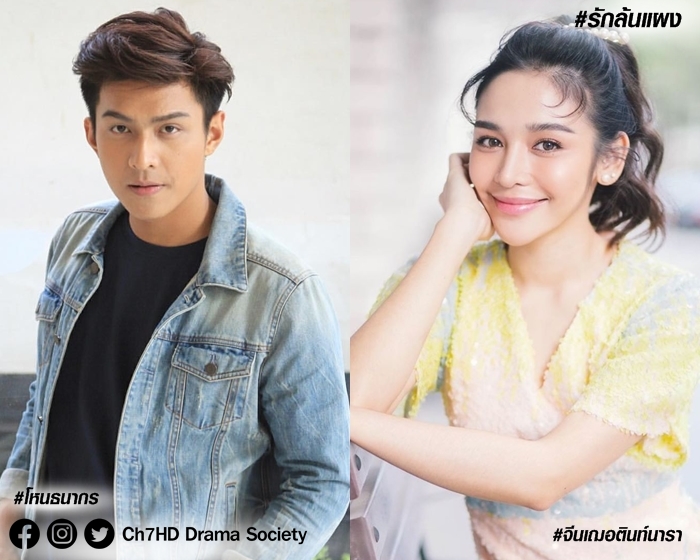 Ch7HD Drama Society tweet media