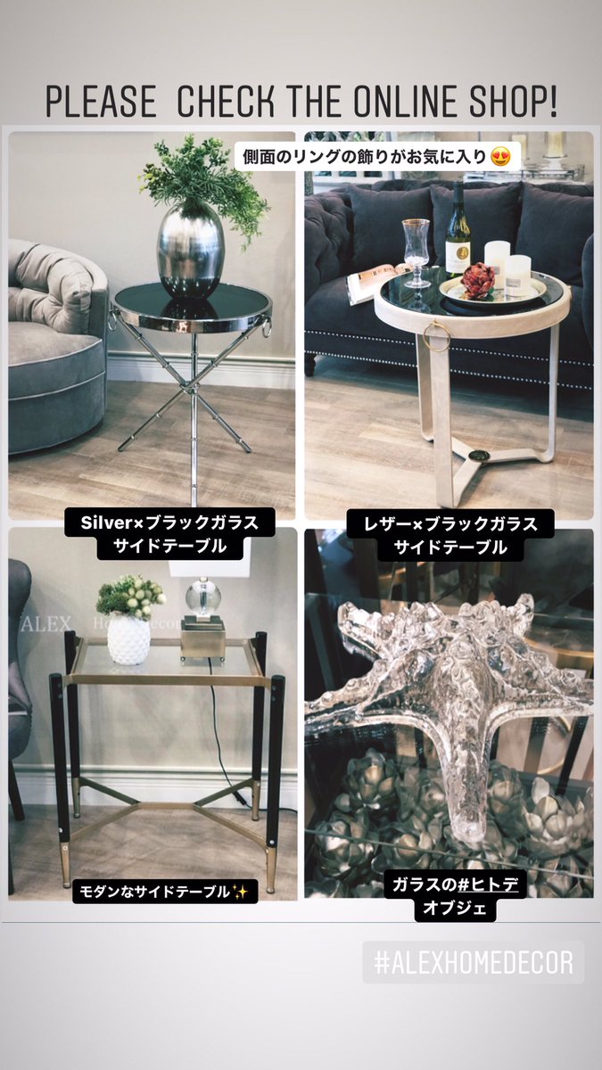 Alex Home Decor No Twitter T Co Wglzilw1le モダンインテリア ワンポイント個性的なサイドテーブルをお探しの方にオススメ サイドテーブル ブラックガラス モダンインテリア 個性的 海外インテリア 家具 アレックスホームデコール T Co