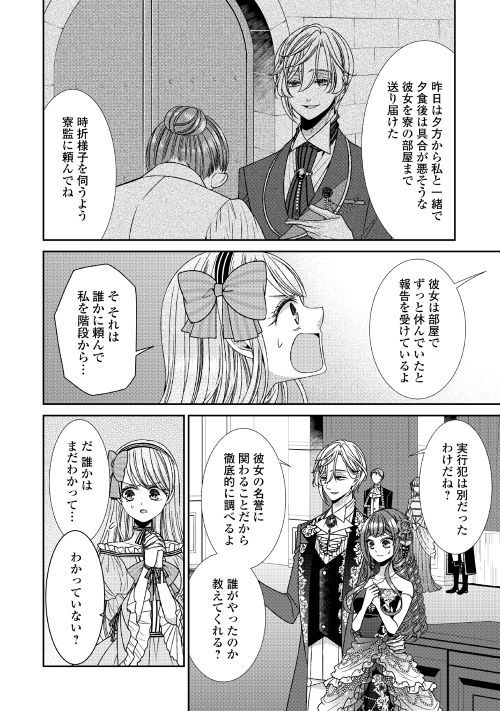 アルファポリス コミックス3巻絶賛発売中のレジーナweb漫画 自称悪役令嬢な婚約者の観察記録 第19話を更新しました T Co Drtpkpgjyn アルファポリス アルファポリス コミックス3巻絶賛発売中のレジーナweb漫画 自称悪役令嬢な婚約者の観察記録 第19話を更新しました T Co Drtpkpgjyn アルファポリス