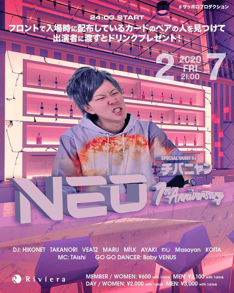Tonight!!
“NEO” 【1st Anniversary】

GUESTにレペゼン地球から
#チバニャン 登場🔥
<a href="/ChibaNyan_dayo/">_</a> 

毎回恒例のトランプの企画もあります🙌

@Riviera_sapporo お待ちしてます💪🏻
