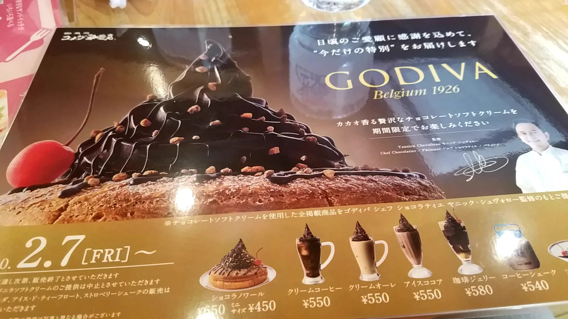コメダ珈琲店 on X: 