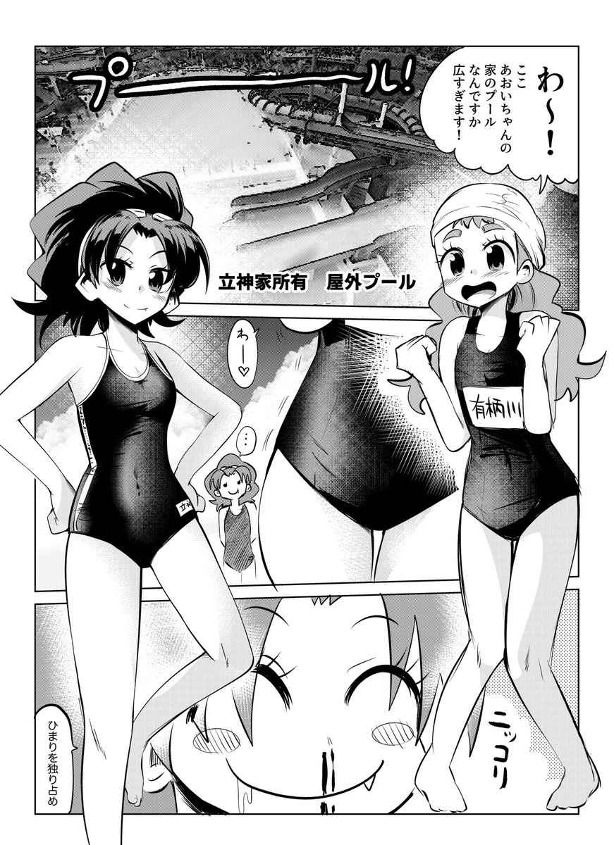 あおちゃんとひまりがプールでソーレソレソレ!
#本日のジェラート 