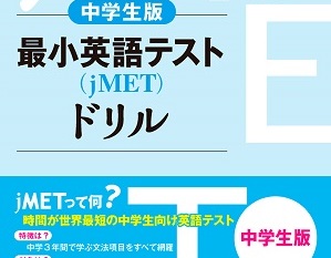 kaitakusha_pb's tweet photo. 🎁開拓社のプレゼントキャンペーン第三弾

🤡開拓社広報のこの投稿をフォロー＆RTしてくれた
　　方から抽選で3名様（DMで通知）に

　　中学3年間の文法を網羅し、ゲーム感覚で
　　英語脳を活性化する、小学生にも力試しで
　　お勧めの最小英語テスト・中学生版を
　　���レゼント

　　3月31日まで https://t.co/2mSKjbtlTx