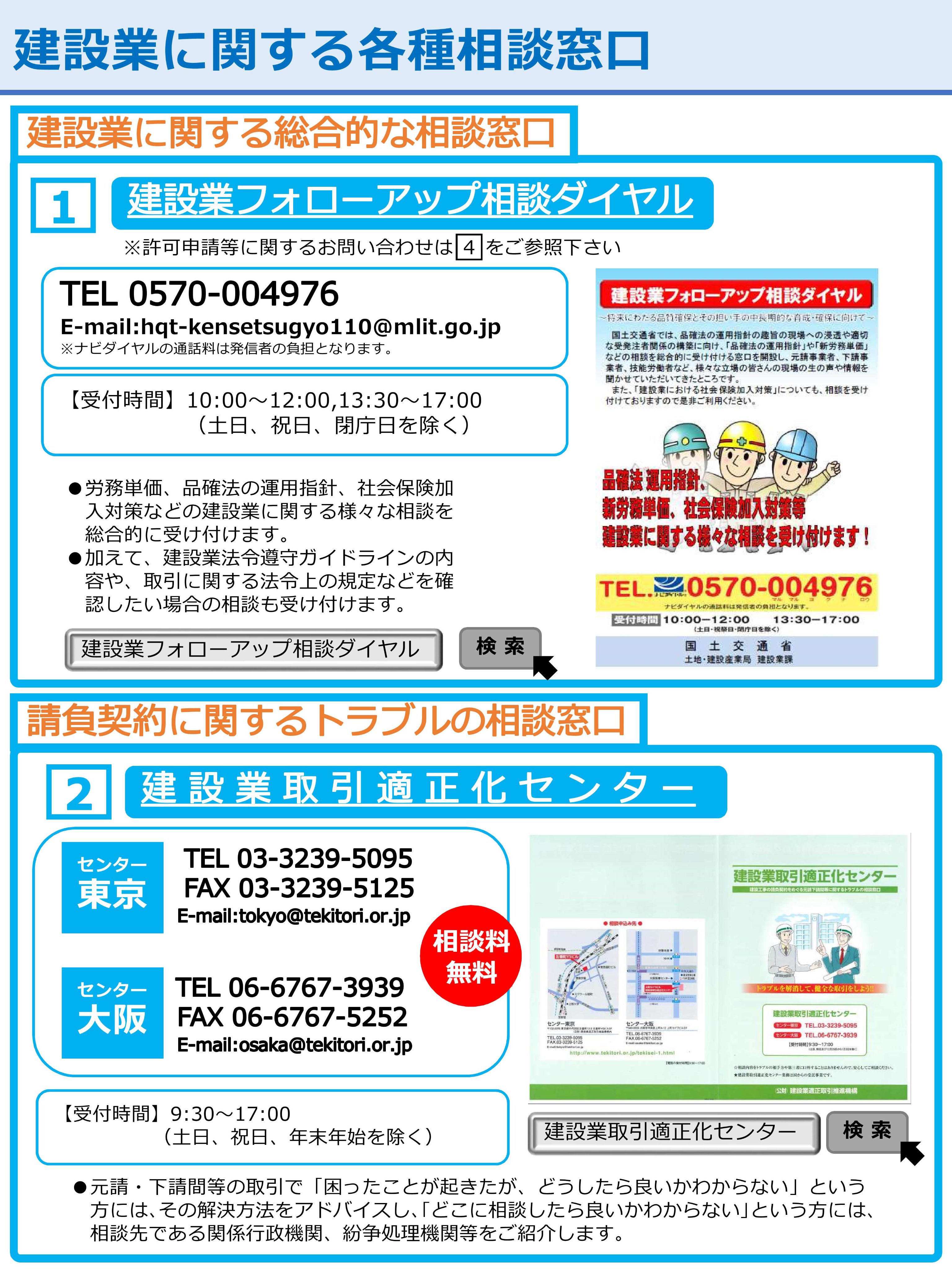 国土交通省 近畿地方整備局 建政部 on X: 