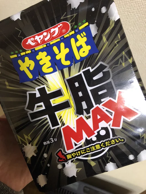 なんでも過剰にしてくるまるか食品 しばらく前に買った物件だけど開封にやや躊躇があった(だったら買うな 