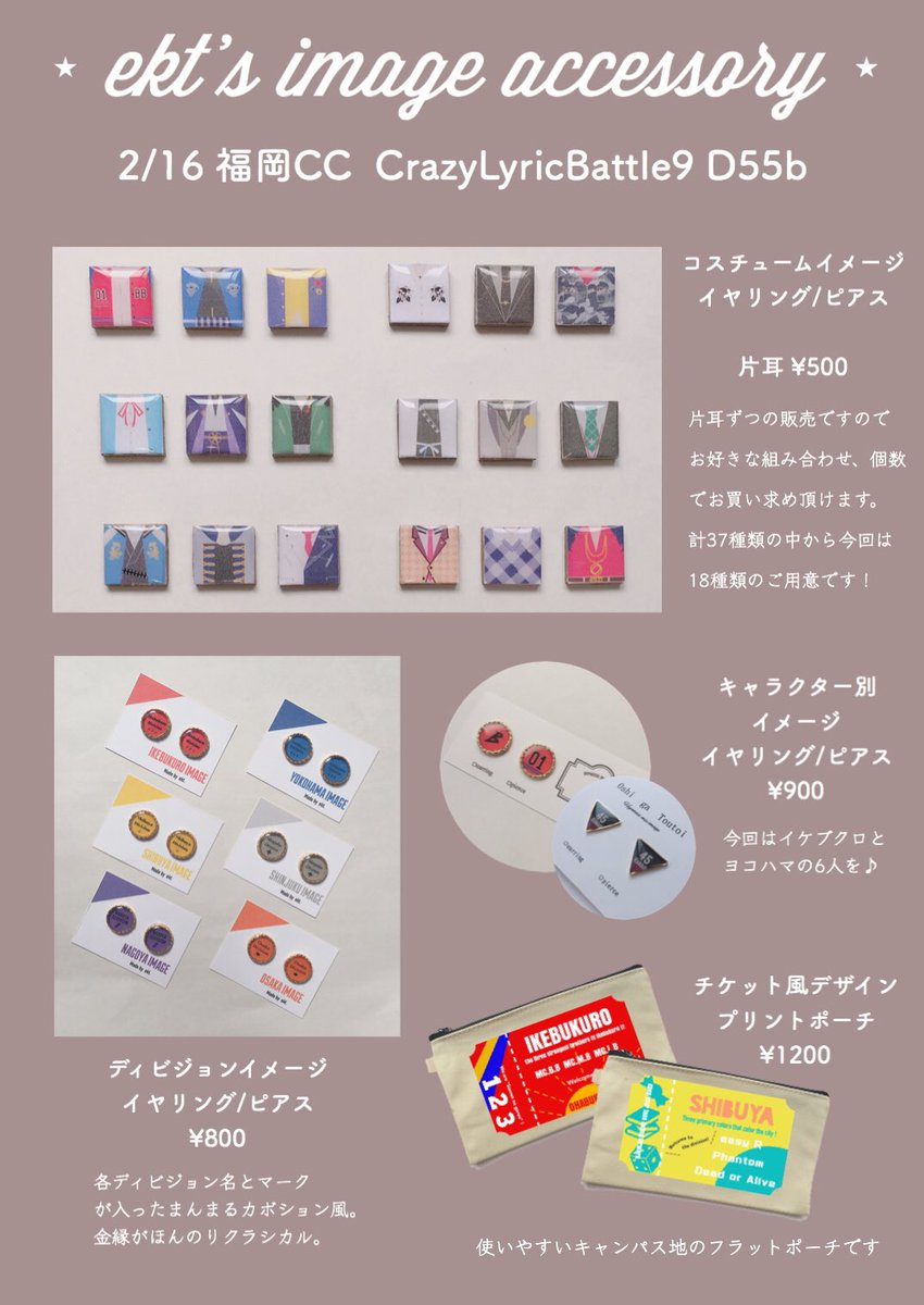 ekt_ac's tweet photo. 2/16 CrazyLyricBattle9 お品書きです!
クレリリ初出店でどきどきです…!よろしくお願い致します❁
#クレリリ https://t.co/7BD30gwyvm