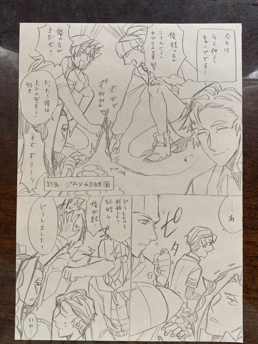 今日は?さんをおかずにする漫画だよ!
キバカブ、ダンカブ、ネズカブだよ!誰がなんと言おうと!本当だよッ!!?さん限界オタク3人衆だなんてそんなッ違っ.........違わないわ(真顔) 
