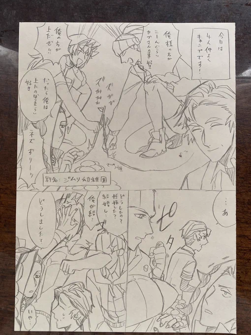 今日は?さんをおかずにする漫画だよ!
キバカブ、ダンカブ、ネズカブだよ!誰がなんと言おうと!本当だよッ!!?さん限界オタク3人衆だなんてそんなッ違っ.........違わないわ(真顔) 