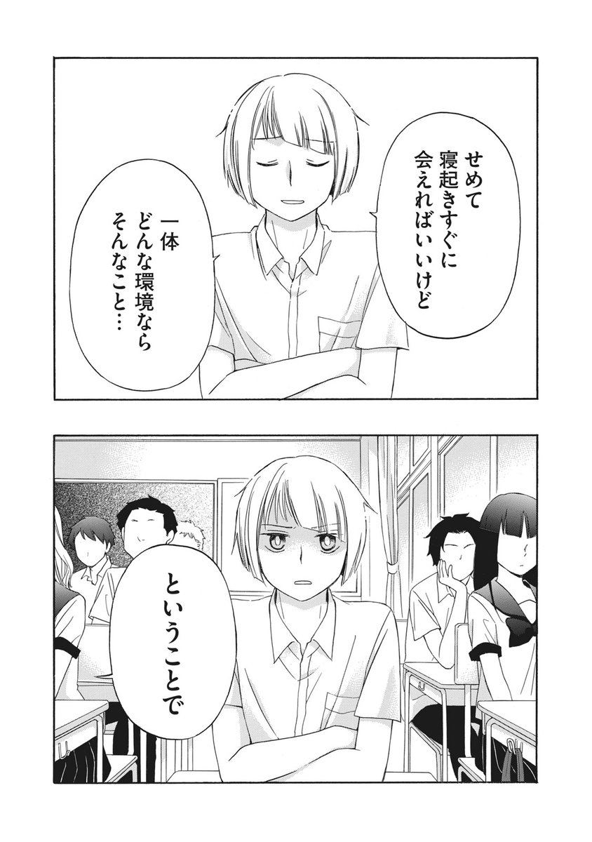 「朝立ちって何?」(4/4) 