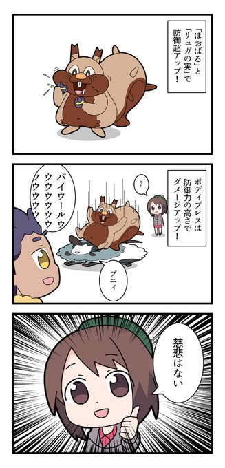 ポケットモンスター絶 / 望 10 