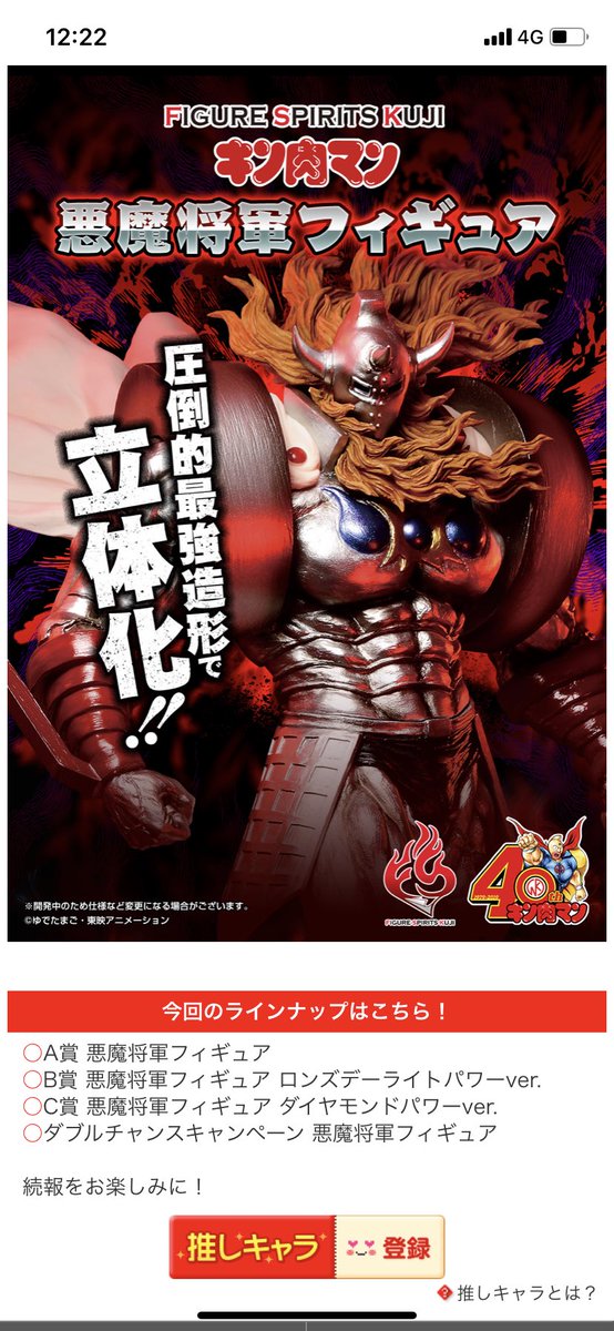 悪魔将軍のtwitterイラスト検索結果 古い順