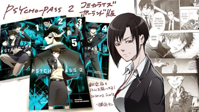 Psycho Pass サイコパス 2 の評価や評判 感想など みんなの反応を1時間ごとにまとめて紹介 ついラン