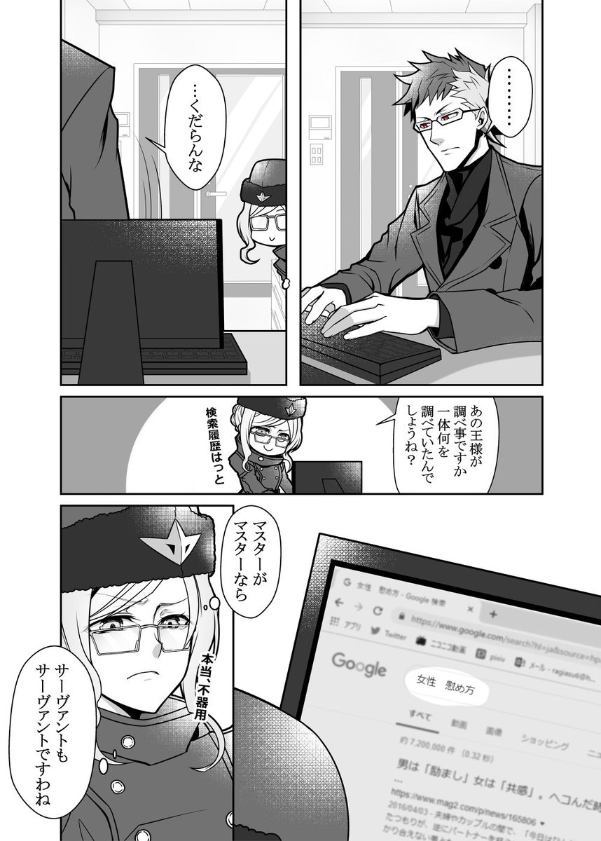 スルオフェでバレンタイン&amp;ホワイトデー(再掲) 