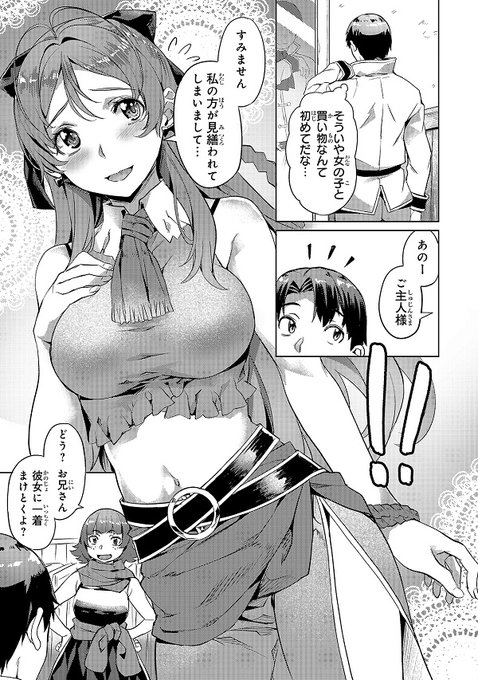 オーバーラップ情報局 Ovl Bunko さんの漫画 154作目 ツイコミ 仮 オーバーラップ情報局 Ovl Bunko さんの漫画 154作目 ツイコミ 仮