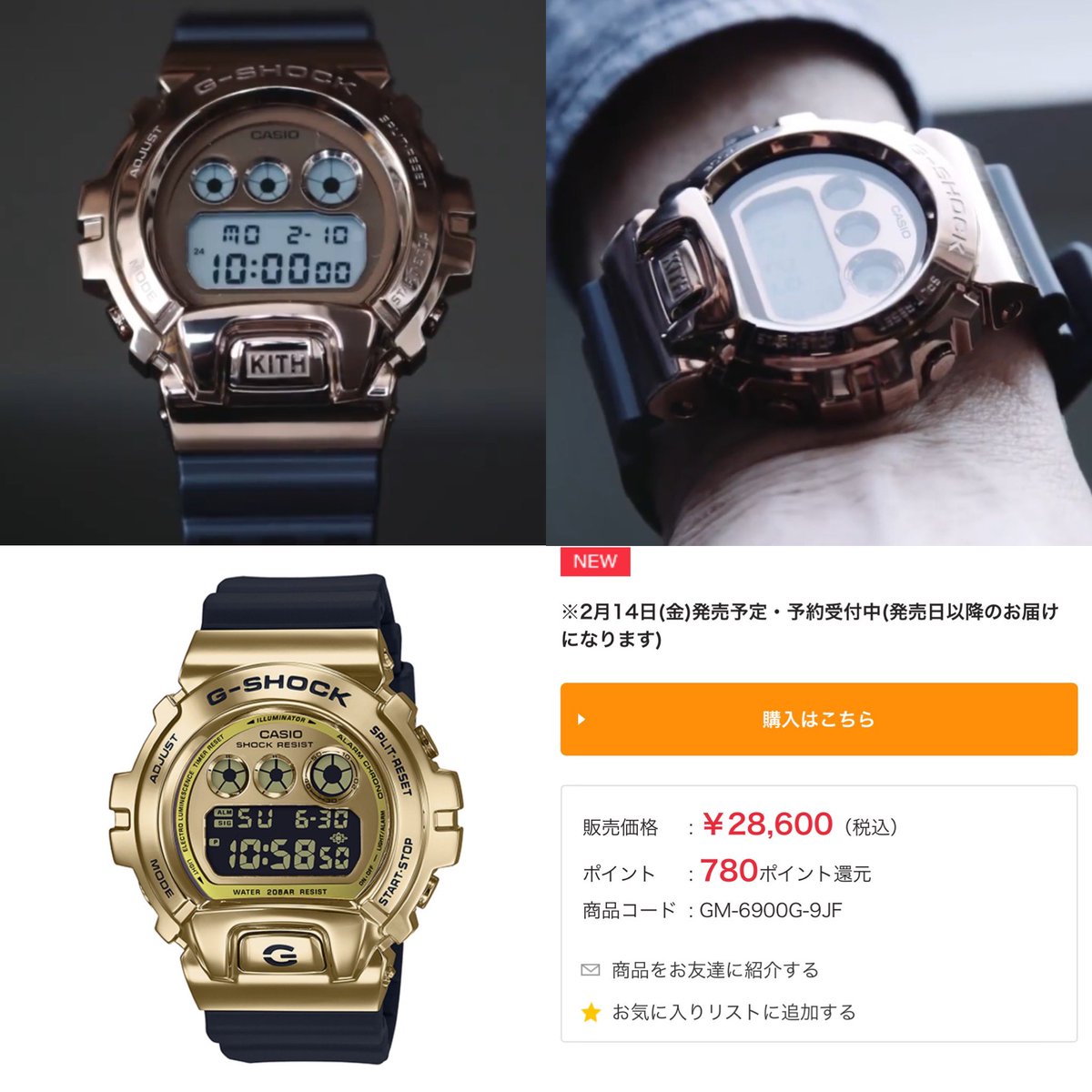 jumpman_forever's tweet photo. KITHコラボのG-SHOCK
バカ高くはならなそうだけど
いくらになるんだろ💵💵💵
#kith #casio #g_shock #dw_6900 #kithmondayprogram #feb10_2020 https://t.co/tnuypi0FKW