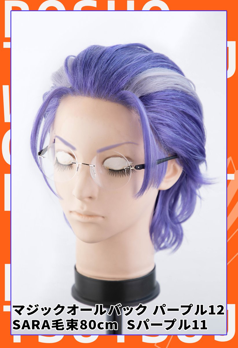 クラッセ Plus No Twitter マジックオールバックで作る ヒプマイ 躑躅森盧笙 風ウィッグ フロントレース使用のオールバックウィッグで生え際も自然 セットは Fuwat Wig さんにご協力いただきました 使ったものはこちら T Co