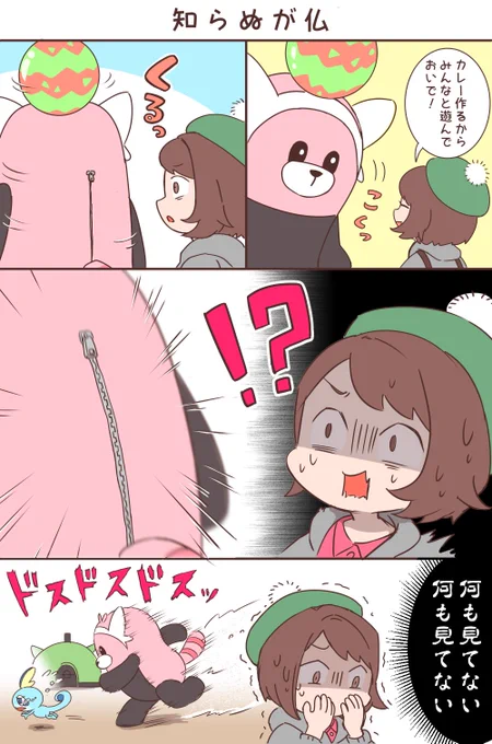 100万回は描かれたであろうキテルグマ漫画 