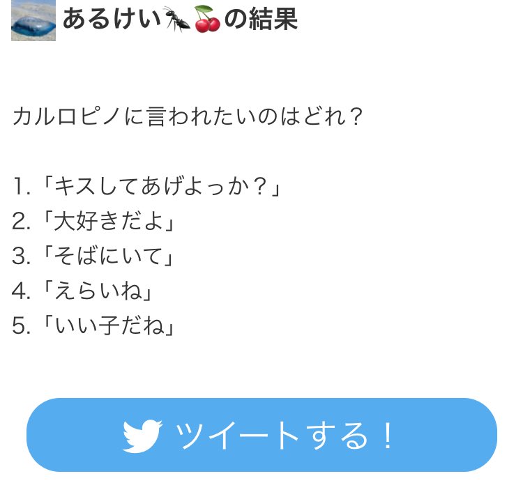 推しに言われたいセリフ5択