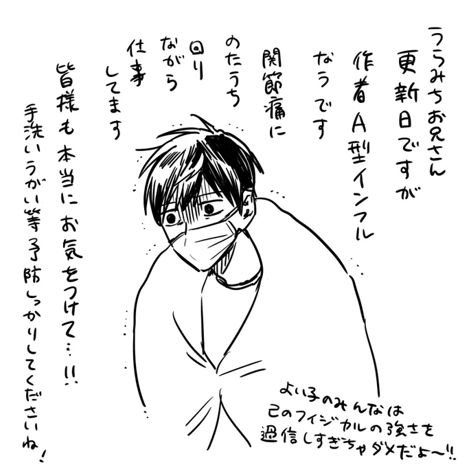 うらみちお兄さん第40話が更新されました!どうぞよろしくお願い致します!
https://t.co/tsjTE7hTlf #pixivコミック @pixivcomicより 