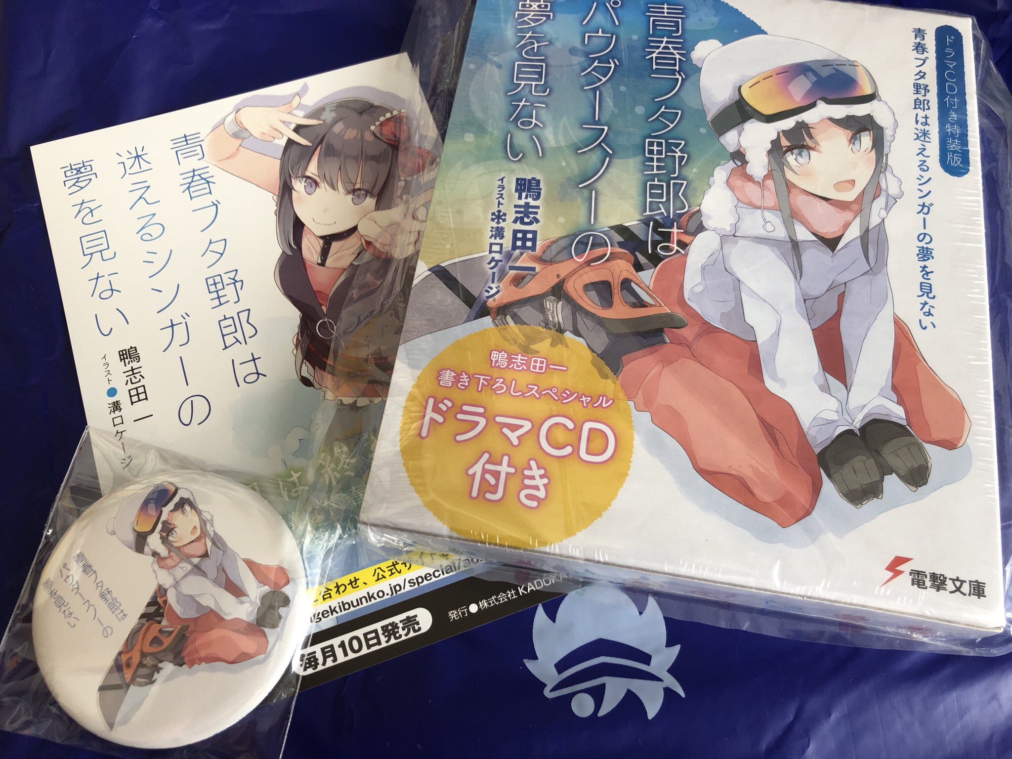 青春ブタ野郎はバニーガール先輩の夢を見ない 青ブタ パウダースノー
