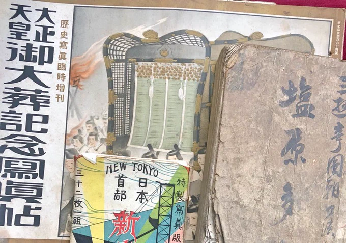 古い本いっぱい出てきた 