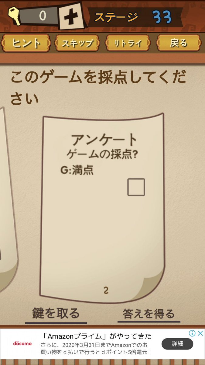 強制選択肢やめろ 