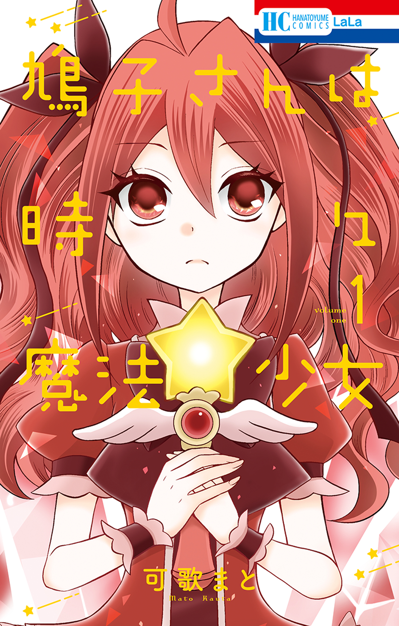 ブックライブ Booklive 独占 極上無料 狼陛下の花嫁 10巻無料記念 フォロー Rtで 可歌まと直筆サイン入り描き下ろしイラスト を 1名様にプレゼント Booklive Prフォロー このツイートをrt で応募完了 〆切 2 木 当選者にはdmでご