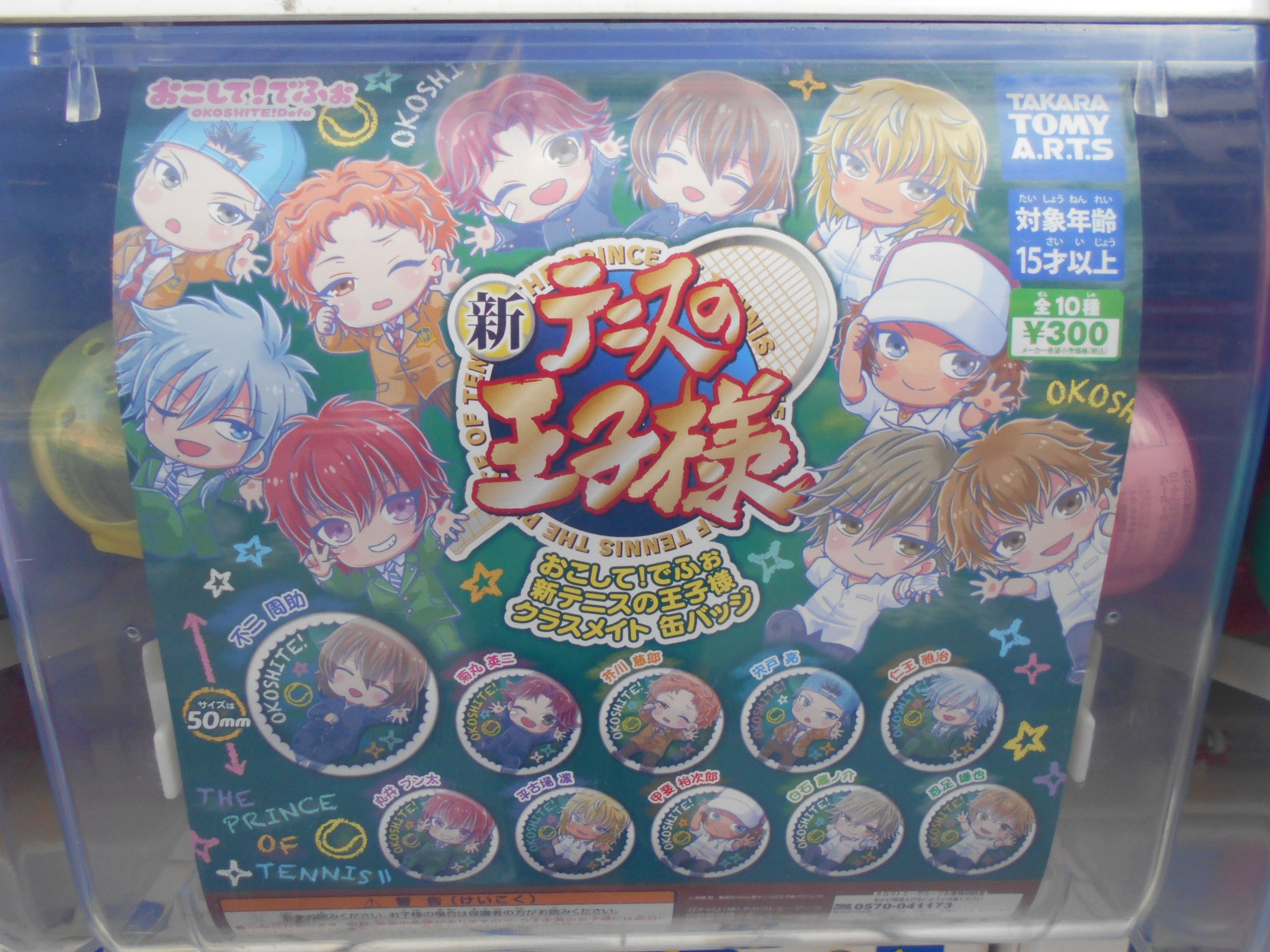 アニメイト池袋本店 Su Twitter カプセル情報 只今当店1f店頭にて おこして でふぉ 新テニスの王子様 クラスメイト 缶バッジ が稼働中アニ かわいいイラストで全部集めたくなっちゃうアニ この機会に是非ご来店くださいませ 新テニ テニス