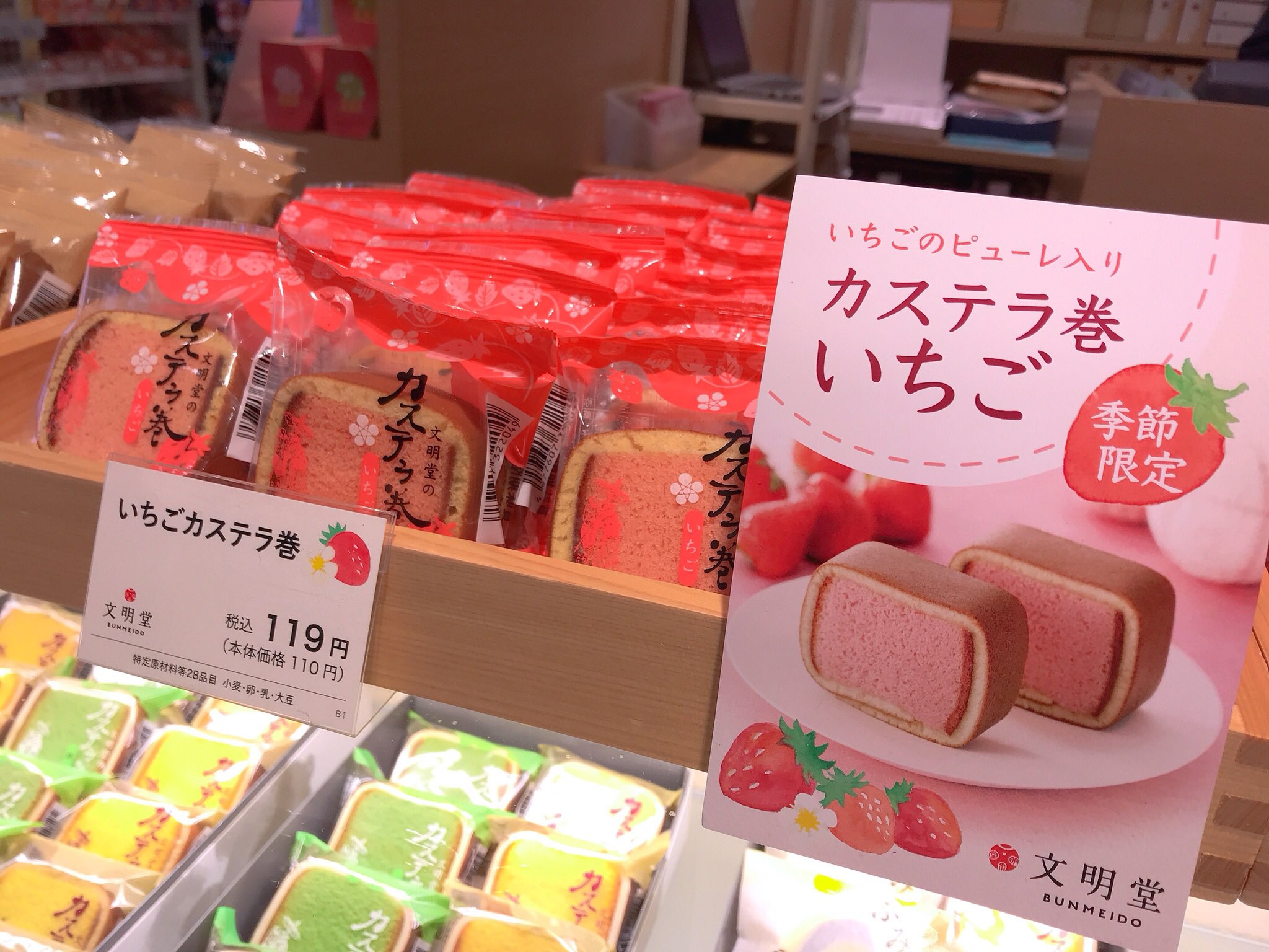 横須賀モアーズシティ B1f 文明堂東京 カステラ巻やさんどらに いちご味 が登場しております 可愛いピンク色のパッケージが目を惹く期間限定の商品です 3時のおやつにいかがでしょうか 横須賀モアーズシティ いちご T Co 横須賀モアーズシティ B1f 文明堂東京 カステラ巻やさんどらに いちご味 が登場しております 可愛いピンク色のパッケージが目を惹く期間限定の商品です 3時のおやつにいかがでしょうか 横須賀モアーズシティ いちご T Co
