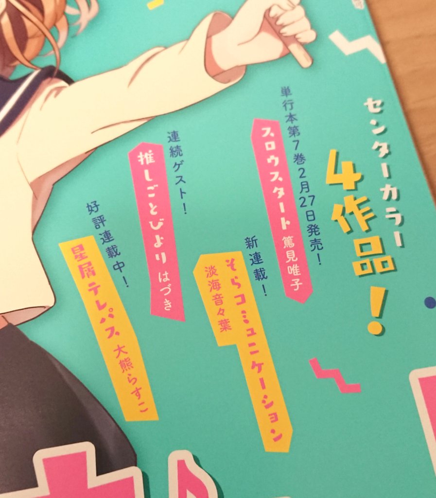献本をいただきました!表紙に名前が…! 