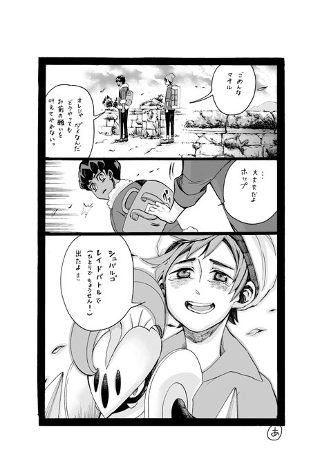 つうしん こうかん の話のつづきみたいな感じ?
やってて 出てきたときは 変な声が出ました。
しゅばるご すき。 