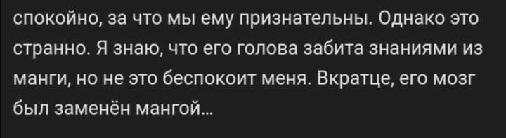 Такое чувство, что это меня описали, а не Вельдору