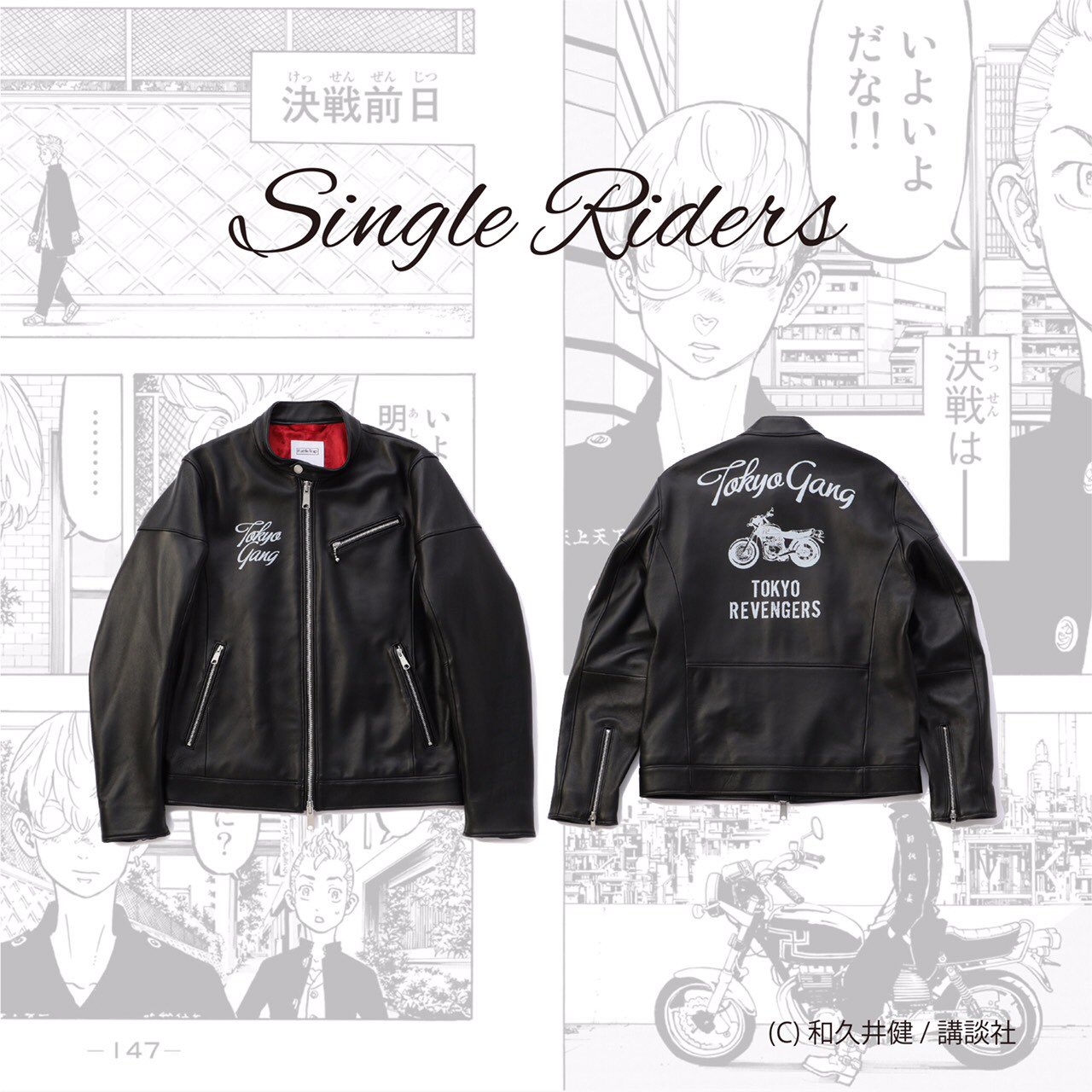 Rattle Trap ラトルトラップ 公式 東京卍リベンジャーズコラボ 東京卍會のチーム旗に描かれているtokyo Gangとマイキーのバイク Honda Cb250t バブ をモチーフにプリントをしたシープレザーライダース 重厚な雰囲気を感じさせると同時に 羊革