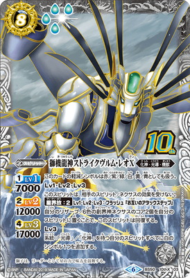 バトスピ 12宮Xレア 初期レリーフ含む フルコンプ秋葉原ラジオ会館店