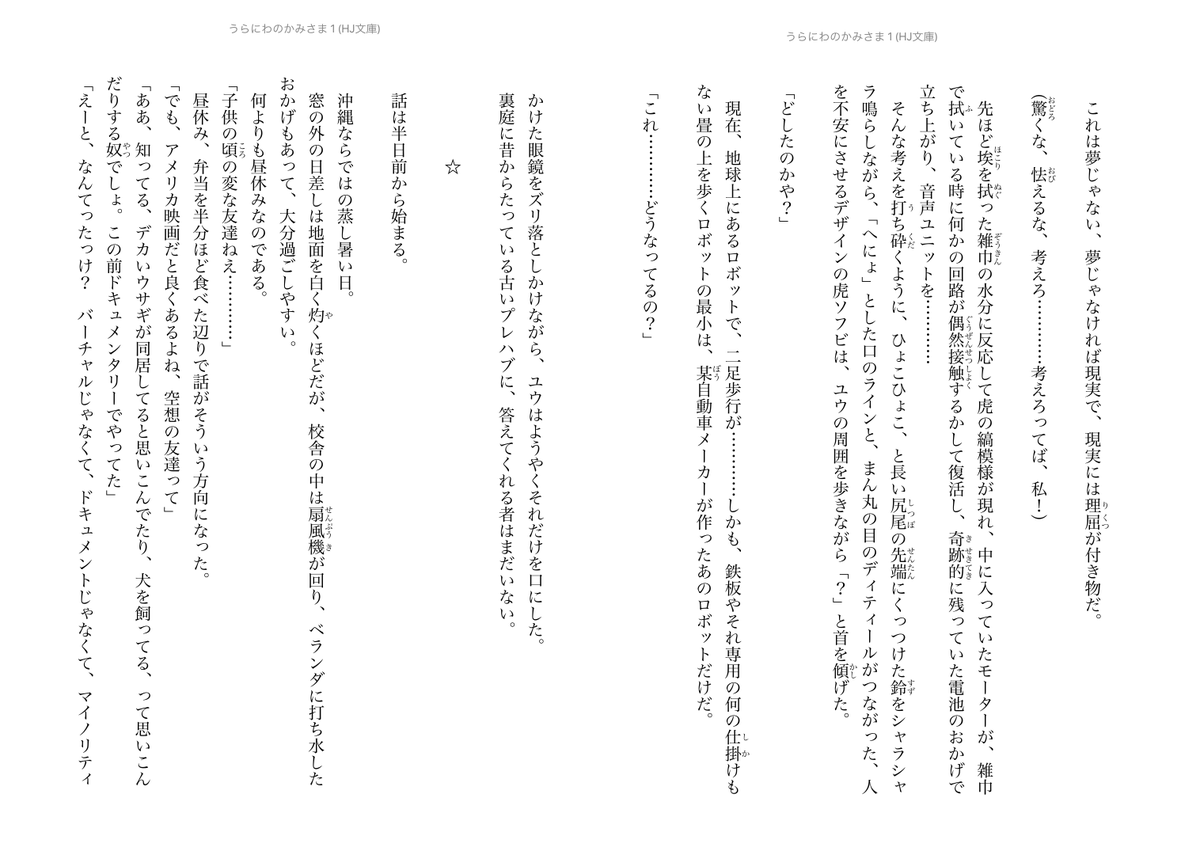 神野オキナ 沖縄方言の日常からの消滅にテレビやラジオの同時放送が影響しているのは間違いないけれど 今ある 沖縄訛り を 方言だ と言い始めたのははっきりしてて 19年の深夜ラジオ ぶっちぎりトゥナイト で ナイチャー撲滅運動 というコーナー