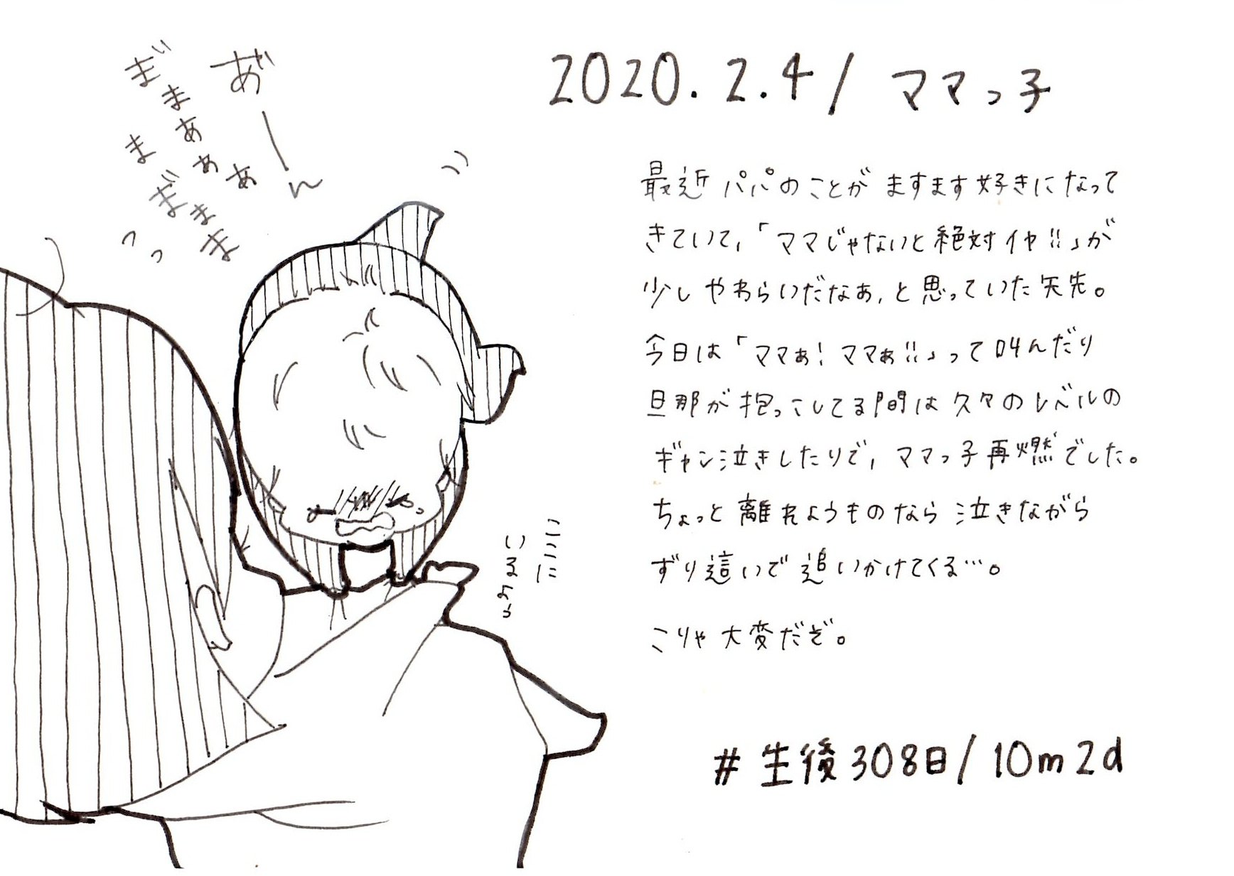 O Xrhsths みん 2y0m娘 妊娠 育児漫画日記 Sto Twitter 2 4 世の中のギャン泣き後追いママっ子 甘えん坊ベビーを抱えたママ達 今日も1日頑張ろうぜ 育児漫画 育児日記 生後10ヶ月 赤ちゃん 赤ちゃんのいる生活 ギャン泣き 後追い 育児あるある O Xrhsths みん 2y0m娘 妊娠 育児漫画日記 Sto Twitter 2 4 世の中のギャン泣き後追いママっ子 甘えん坊ベビーを抱えたママ達 今日も1日頑張ろうぜ 育児漫画 育児日記 生後10ヶ月 赤ちゃん 赤ちゃんのいる生活 ギャン泣き 後追い 育児あるある
