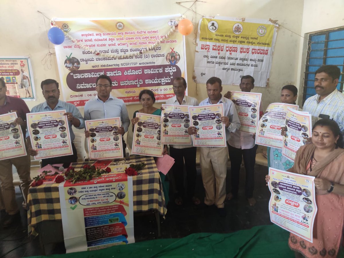 ಕರ್ನಾಟಕ ರಾಜ್ಯ ಬಾಲಹಾಗೂ ಕಿಶೋರಕಾರ್ಮಿಕ ನಿರ್ಮೂಲನಾಯೋಜನಾ tweet media