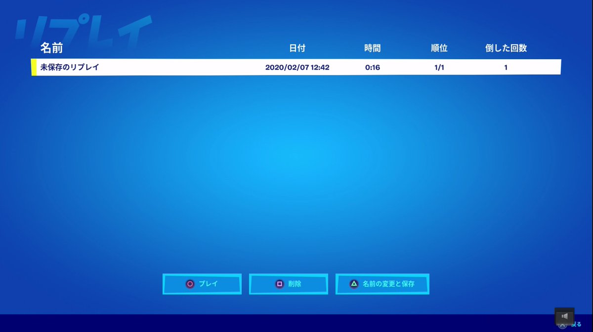 シプル もしかしてリプレイ保存されなくなった マジで動画出せないんでお願いします ２時間くらいの撮影が全部無駄になりました フォートナイト 映像系配信者殺し リプレイできない