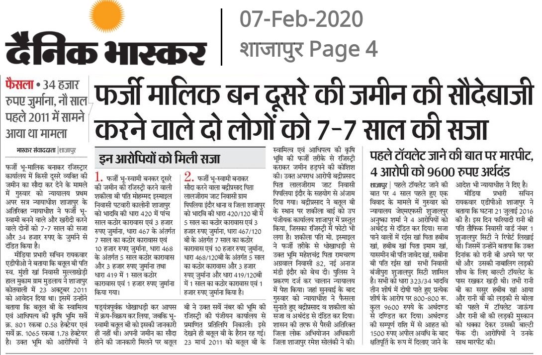 URatlam's tweet photo. Unprecedented success in heinous crime was achieved by the Directorate of Public  Prosecutions of Madhya Pradesh under the efficient leadership of Shri Purushottam Sharma, DG Prosecution https://t.co/Q8hO4Nyx0H