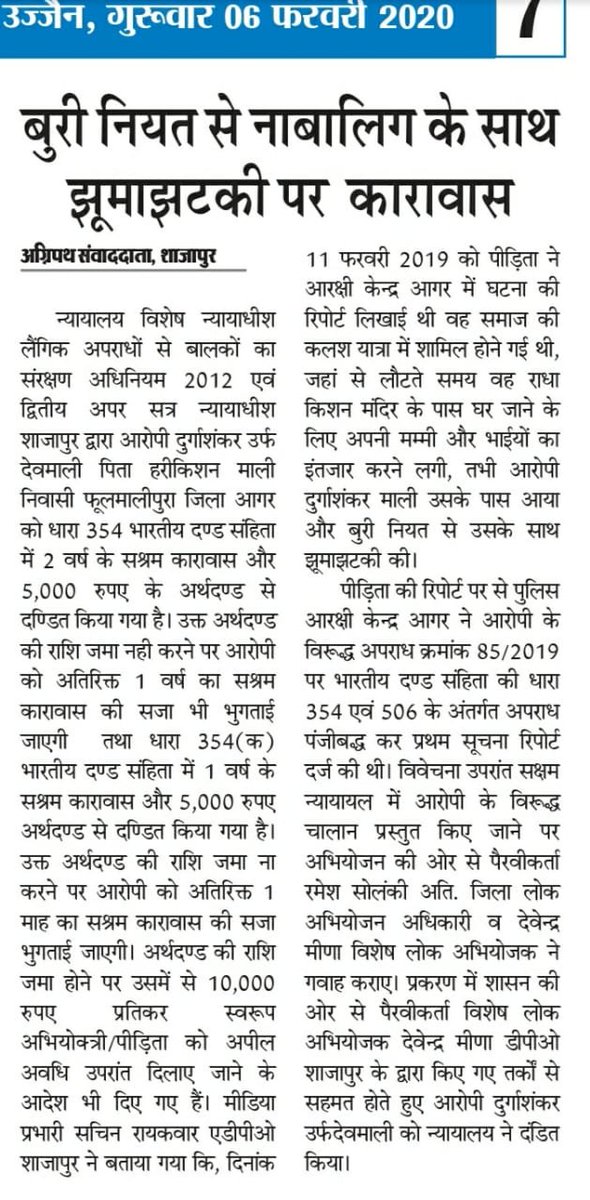 URatlam's tweet photo. Unprecedented success in heinous crime was achieved by the Directorate of Public  Prosecutions of Madhya Pradesh under the efficient leadership of Shri Purushottam Sharma, DG Prosecution https://t.co/Q8hO4Nyx0H