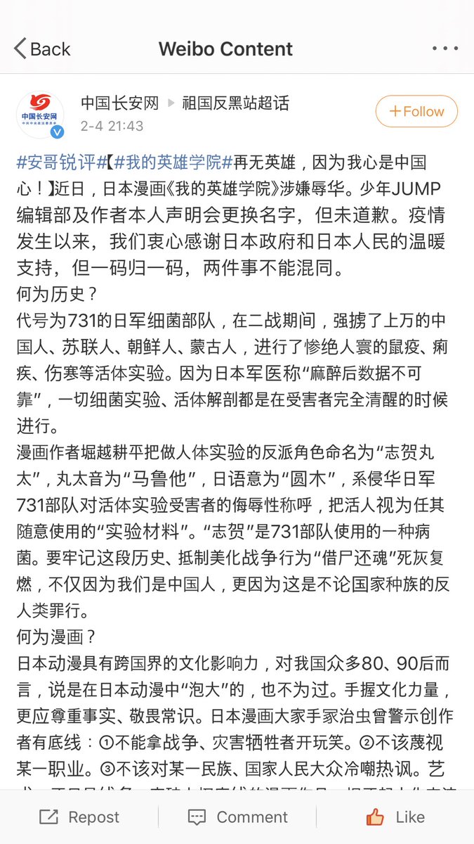 InMesutWeTrust's tweet photo. 중국 장안망이 히로아카 뼈 때리는 거 보소...
https://t.co/tLRrzWS5xB
731부대와 마루타 쭉 읊은 뒤에
데즈카 오사무 3원칙을 인용하고는
시발 너네는 인권 의식이라는 게 없냐
시발 영웅이 뭔지도 모르면서 영웅만화랍시고 그리고 있었냐고 일갈 https://t.co/zXZzMFczKb