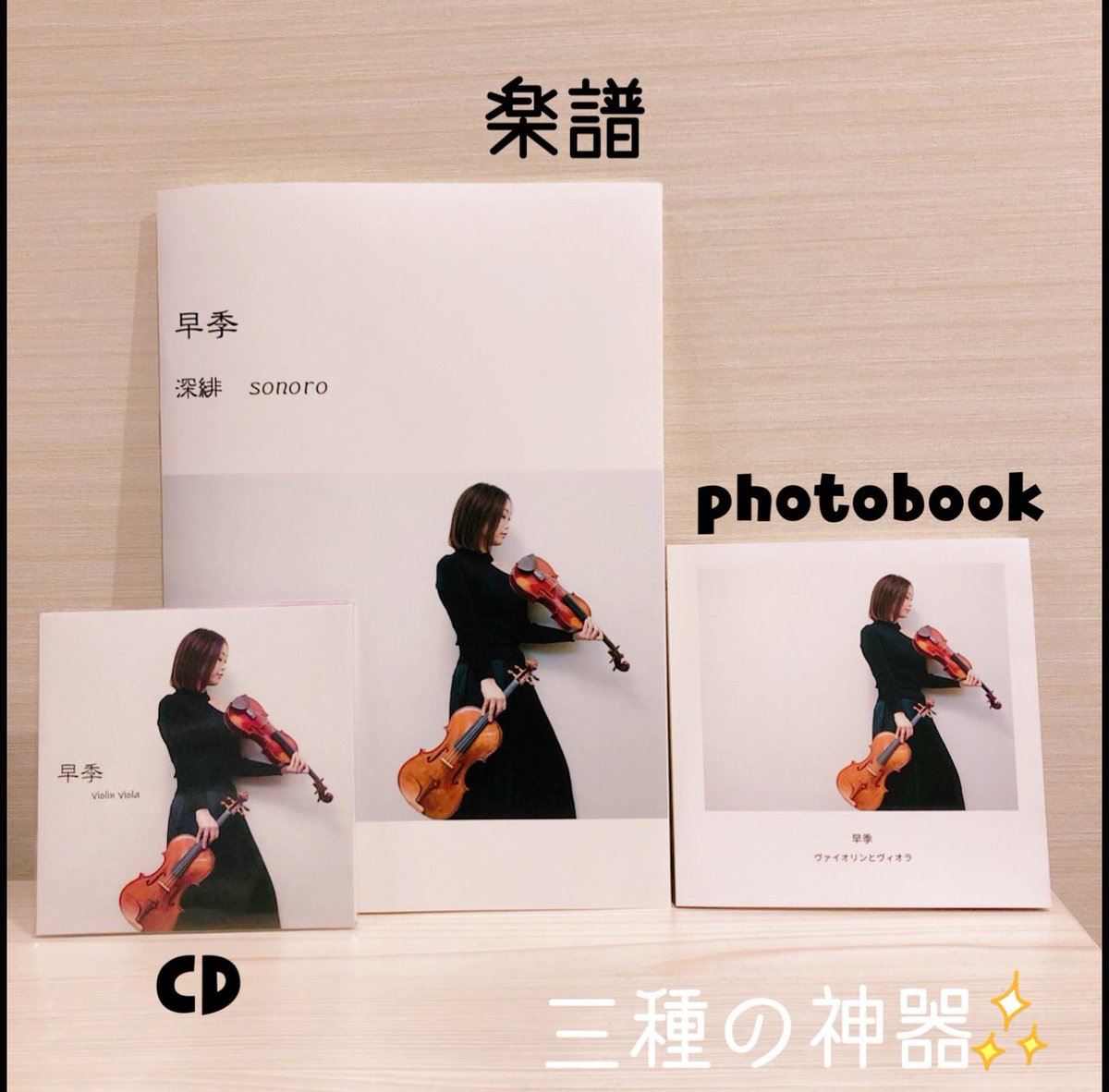 早季 Saki Vnva Twitter 早季 Saki Vnva Twitter